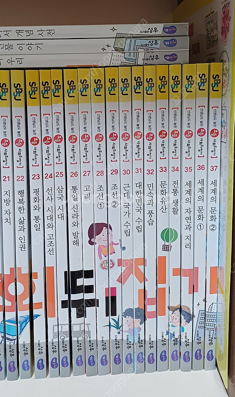 사회뒤집기--3
