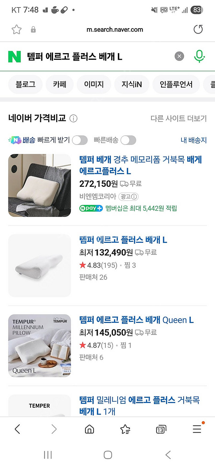 템퍼 에르고플러스L 베개 (구 밀레니엄베개)--0