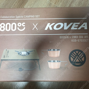 코베아 800도씨 캠핑세트 KGB 9703 미개봉 상품 판매합니다 11만원 직거래 4,7호선 노원역 택배착불발송