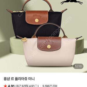 롱샴 르플리아쥬 미니 페이퍼 색상