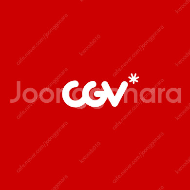 cgv 1인~4인 예매합니다 1인 9000원--0