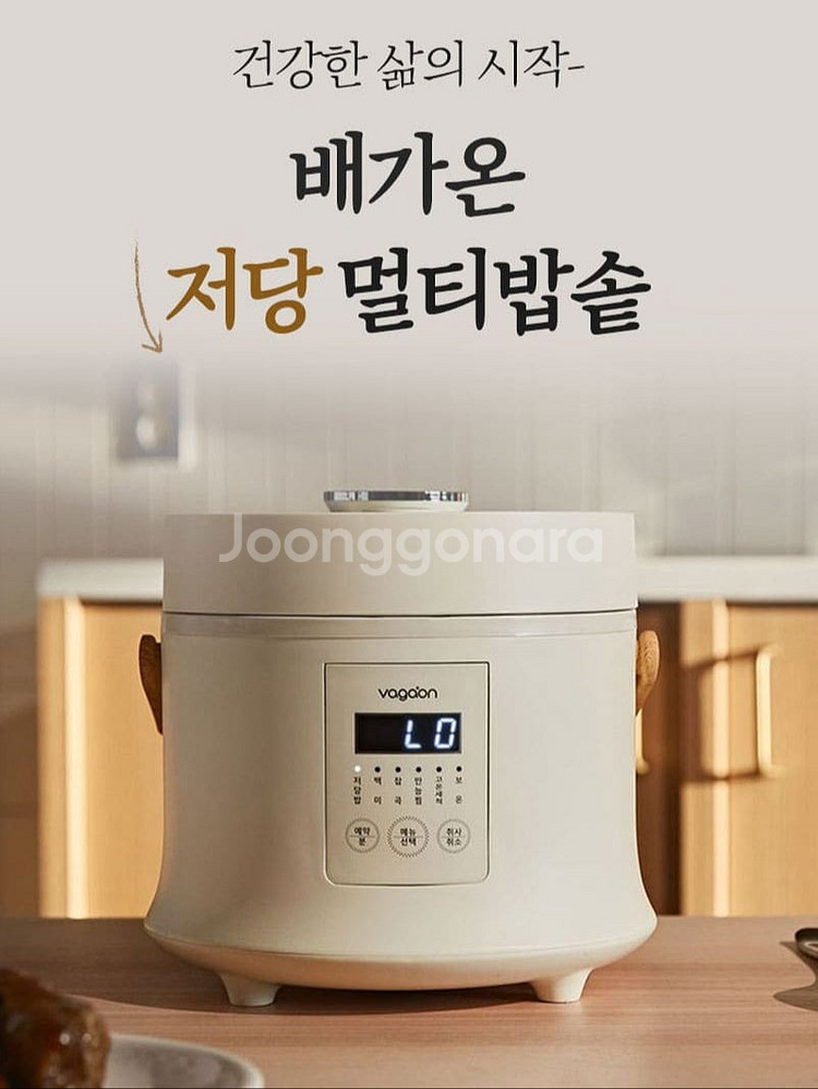 [새제품] 배가온 저당 멀티 전기밥솥 VGO-003--4