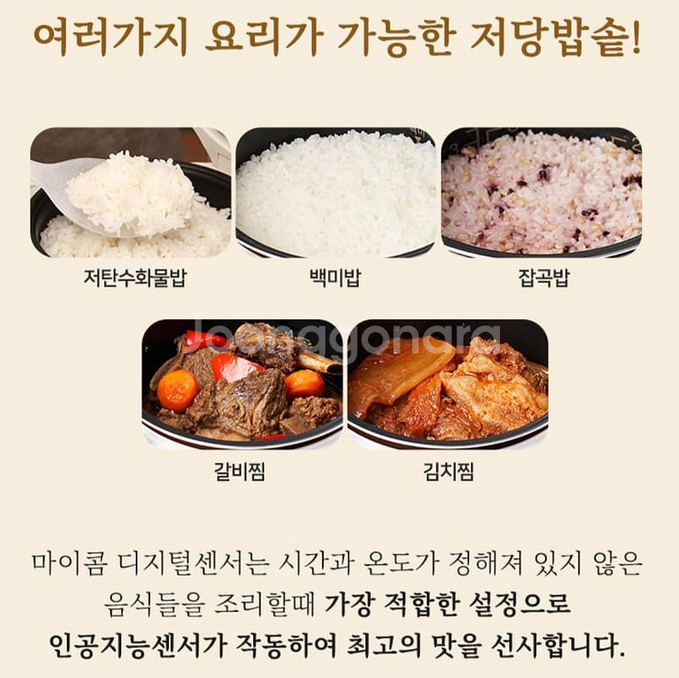 [새제품] 배가온 저당 멀티 전기밥솥 VGO-003--6