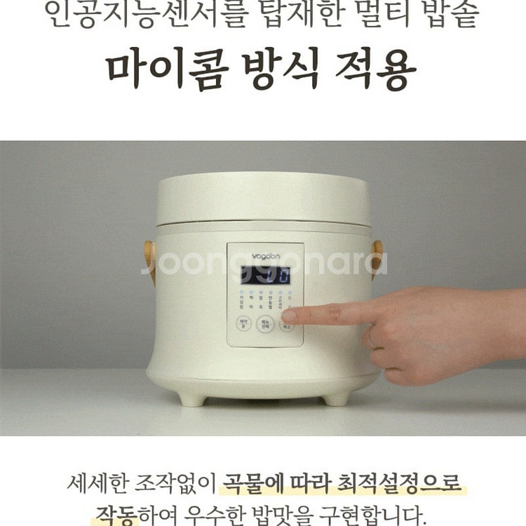 [새제품] 배가온 저당 멀티 전기밥솥 VGO-003--7