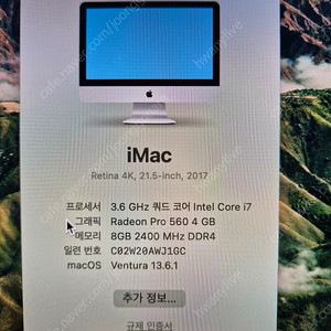 아이맥 I-Mac, 4k (2017형), 21.5인치