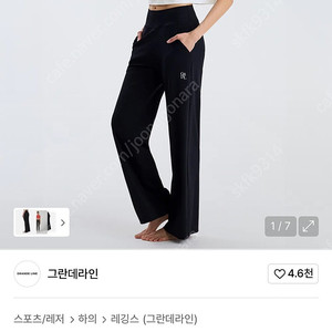 그란데라인 엘플렉스 F 컴포트 와이드 레깅스 L 블랙, 바닐라 아이스