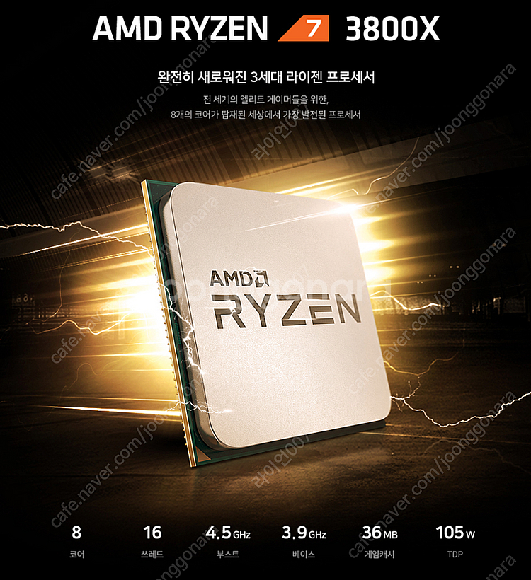 튜닝램 G.SKILL DDR4-3600 CL18 TRI...--5