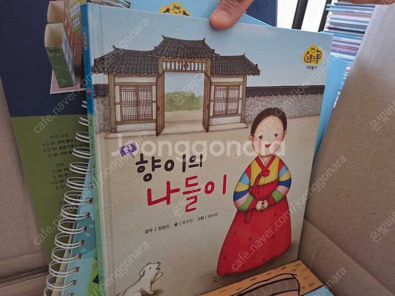 조물조물 사회.탐구 세트--0