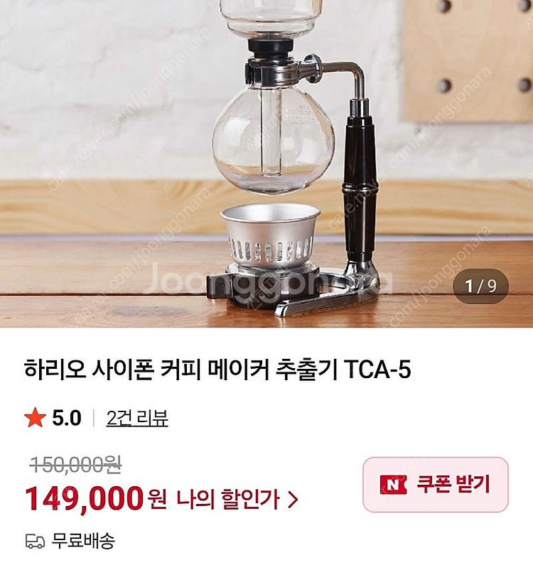 하리오사이폰TCA-5(새상품)--4