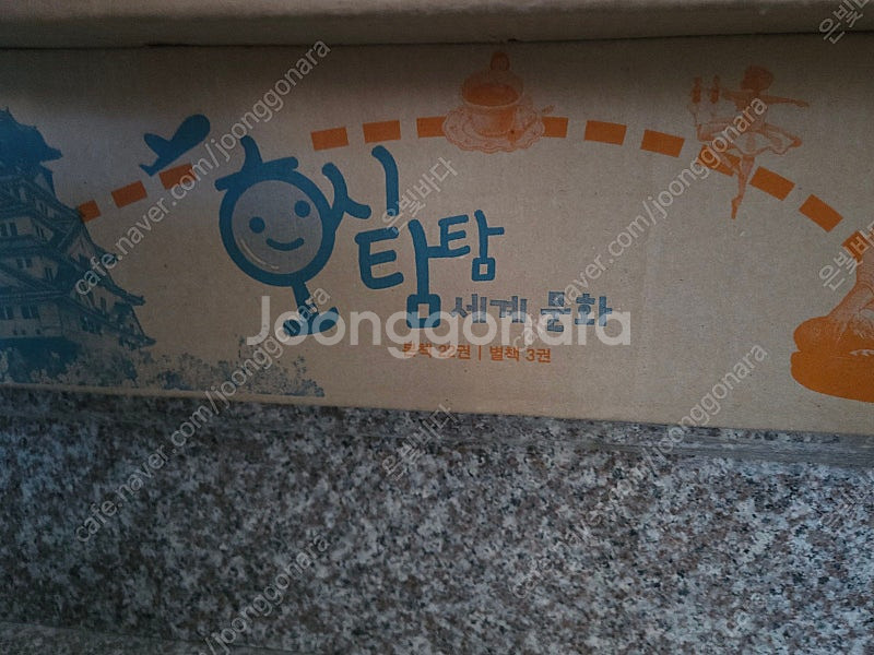 교원. 솔루토이세계사.호시탐탐세계문화 두 세트 4500...--0
