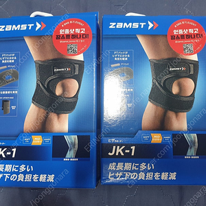 ZAMST 잠스트 무릎보호대 jk-1 사이즈 L 미개봉 2개세트 판매 55000원 직거래 4,7호선 노원역 택배착불발송