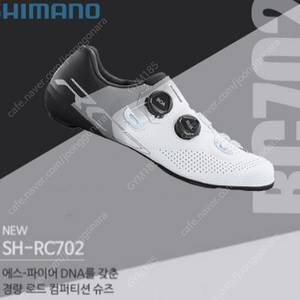 SHIMANO 시마노 RC-702 카본 로드클릿슈즈/시마노 105클릿페달