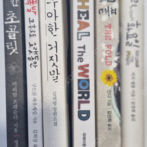 청소년 권장도서 6권 세트(우아한 거짓말, 모리와 함께 한 화요일 등)
