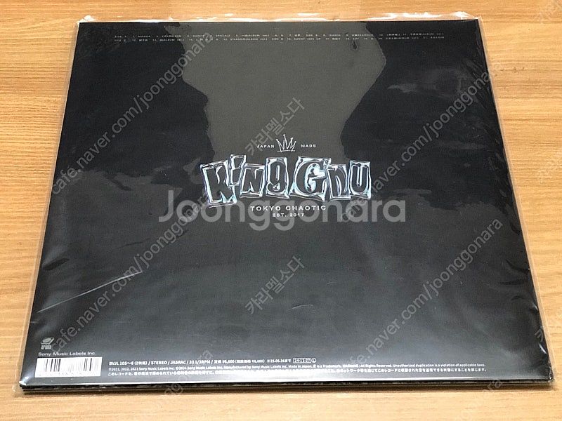 킹누 KING GNU 4집 LP 신품--1