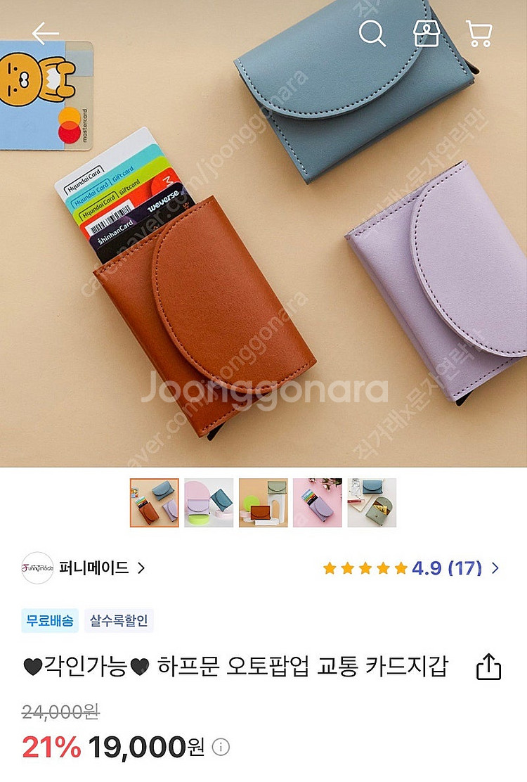 아이디어스 퍼니메이드 하프문 오토팝업 카드지갑 포그블루--3