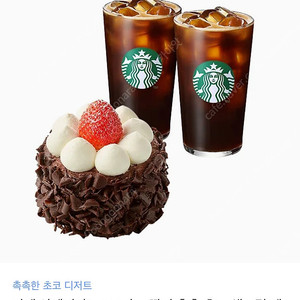 스타벅스 기프티콘