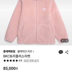 블랙야크 키즈 플리스자켓 110
