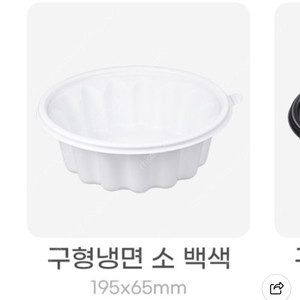 냉면용기 195파이 소 사이즈 198개세트