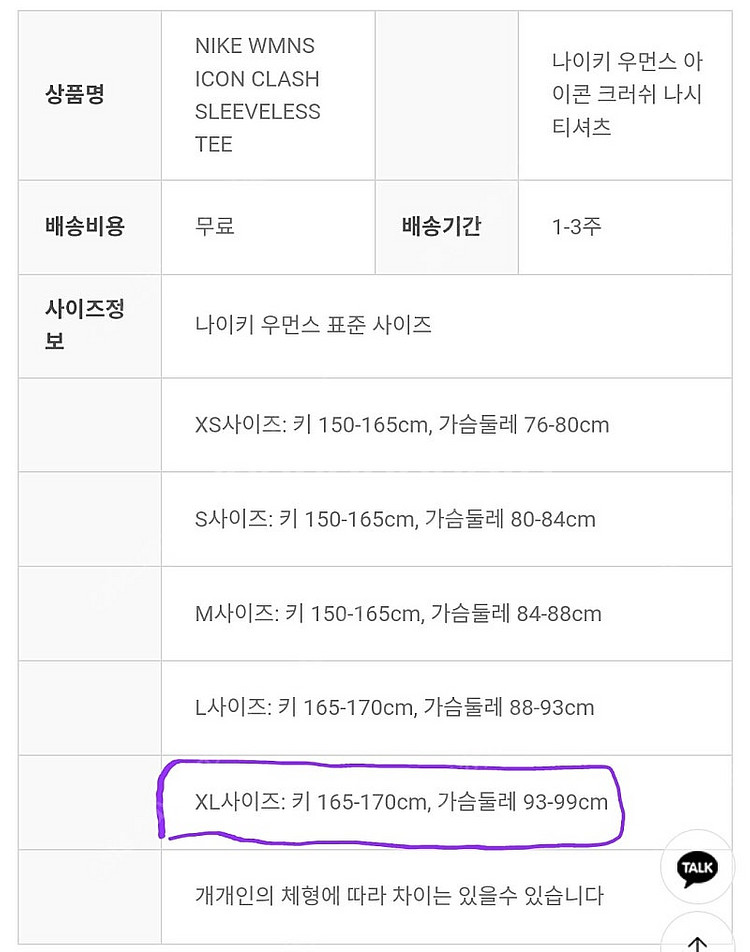 D3 DD2085 287 나이키 우먼스 슬리브리스 아이...--6