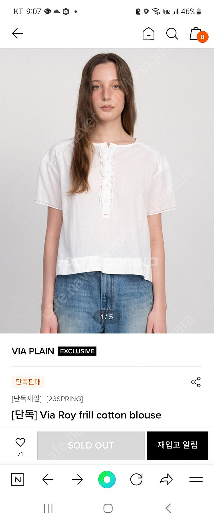 비아플레인 프릴 블라우스(한섬 더캐시미어 타임 랑방 마인 시스템 sjsj)--0