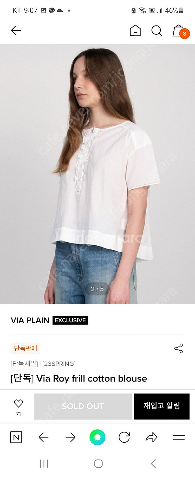 비아플레인 프릴 블라우스(한섬 더캐시미어 타임 랑방 마인 시스템 sjsj)--1