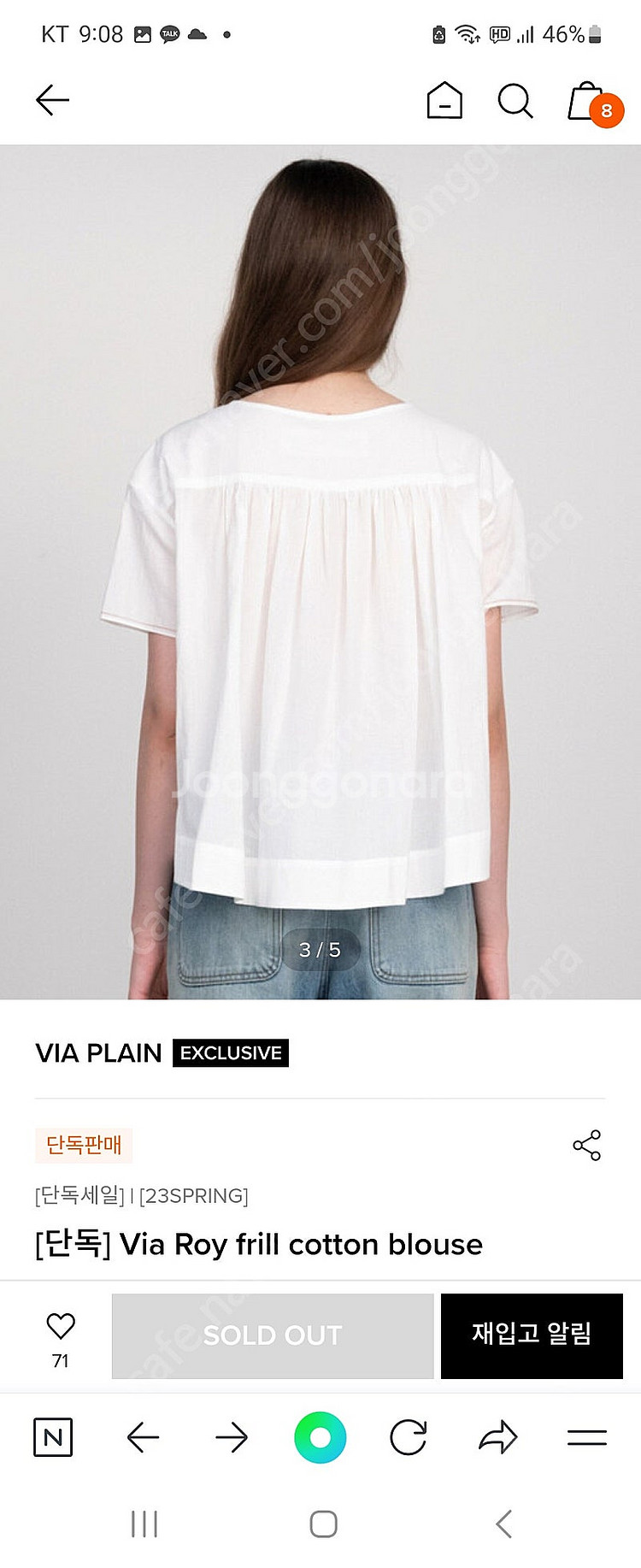 비아플레인 프릴 블라우스(한섬 더캐시미어 타임 랑방 마인 시스템 sjsj)--2