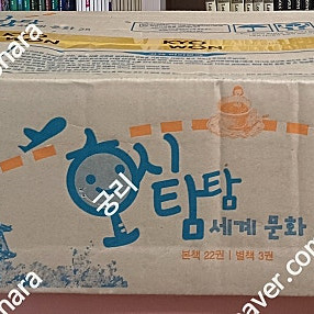 빨간펜 눈으로보는 과학 / 눈으로보는 한국고전 / 호시탐탐 세계문화 미개봉 택포