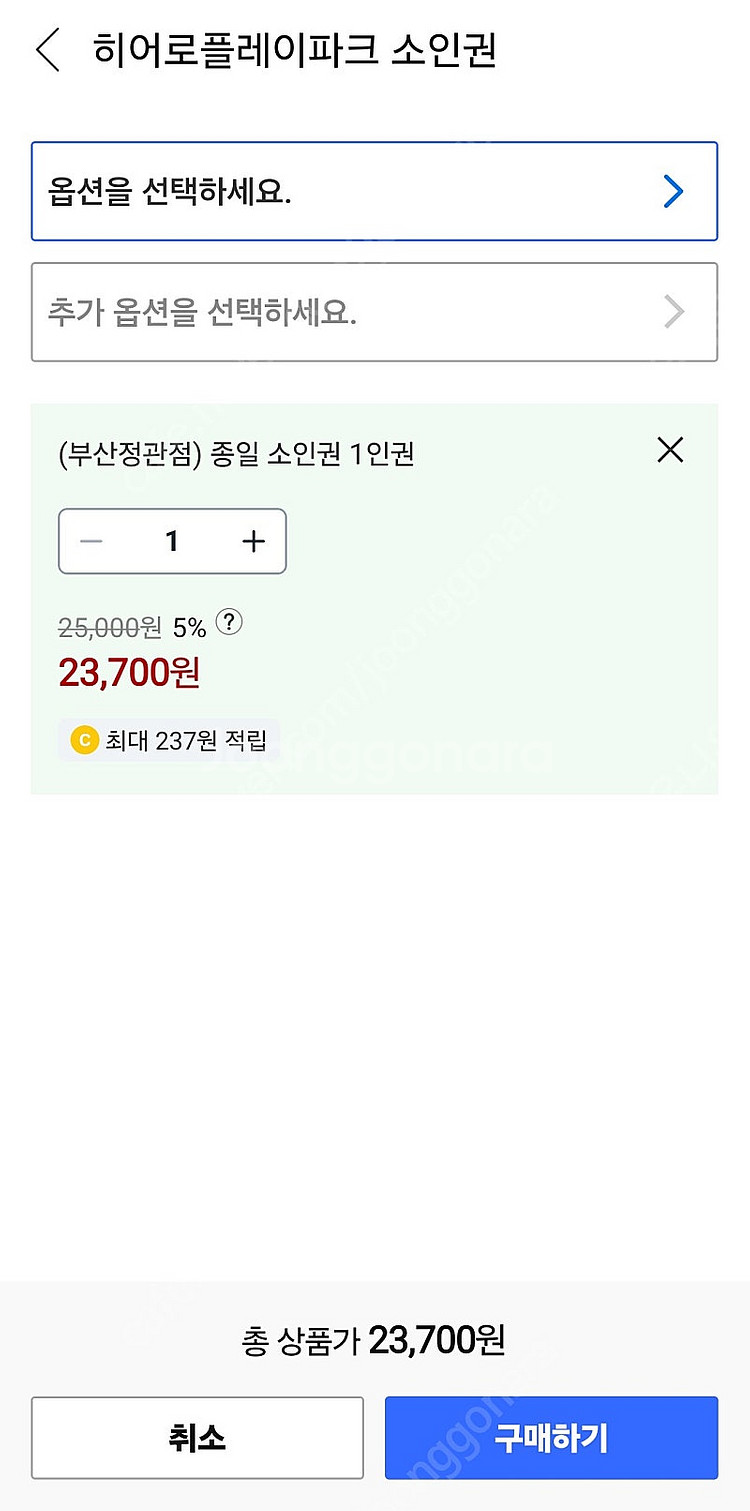 히어로플레이파크 나 와우주 (성인2명+소인2명) 기프티...--2