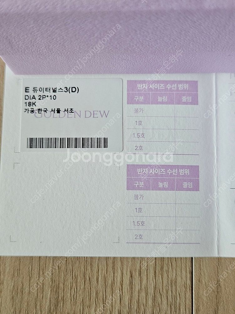 (새상품)듀이터널스 파베 귀걸이 로즈골드--0