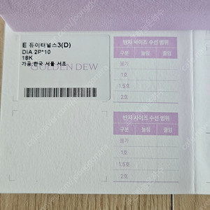 (새상품)듀이터널스 파베 귀걸이 로즈골드