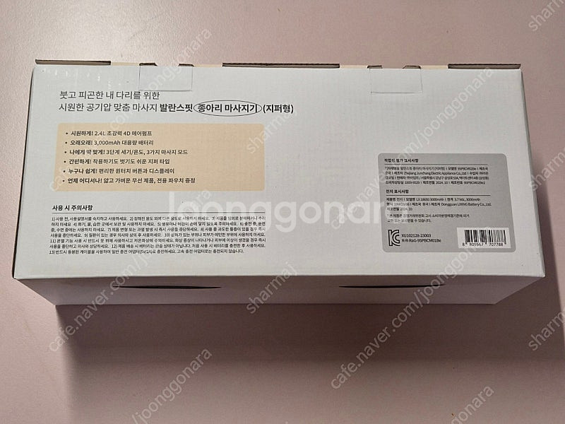 발란스핏 종아리 마사지기 지퍼형 미개봉 새상품 풀리오 ...--1