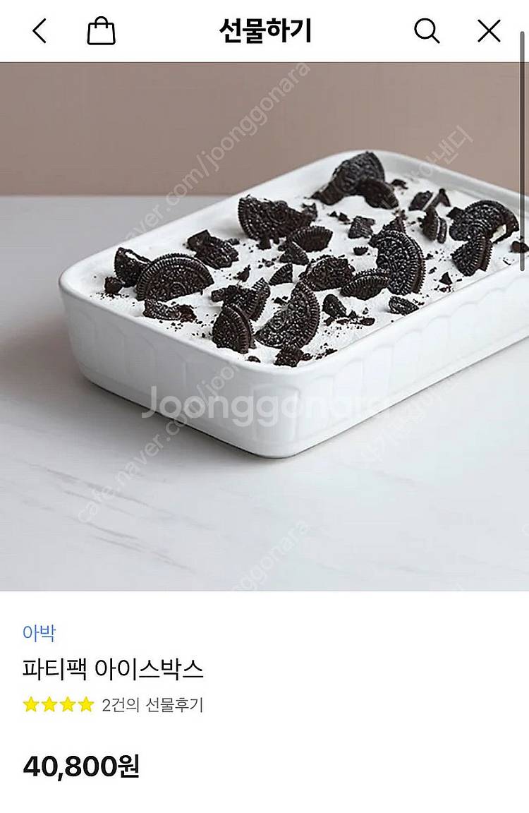 투썸플레이스 아이스박스 파티팩--0