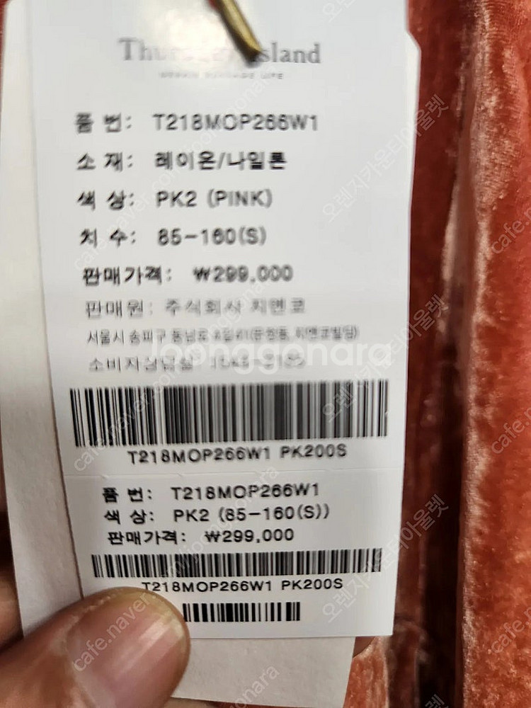 써스데이아일랜드 벨벳슬림원피스--5