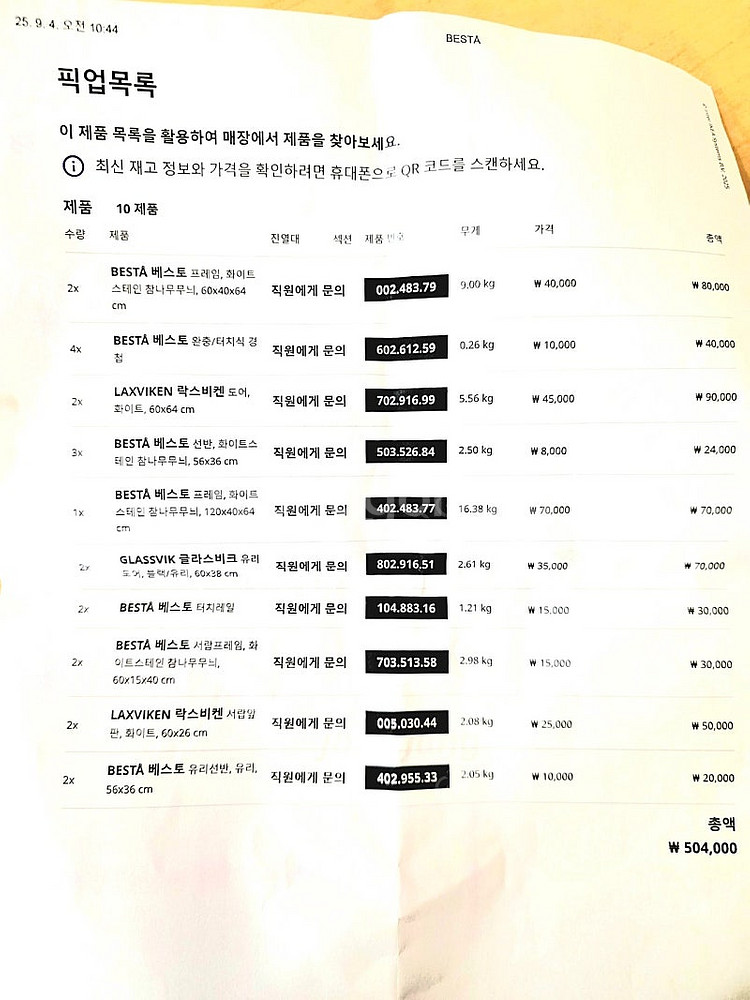 거실장 tv장 다용도수납장 이케아--1