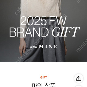 마인 밍크 베스트