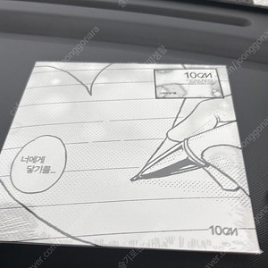 10cm 십센치 너에게 닿기를 lp 미개봉