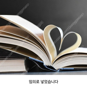 팝니다 / 대학 교재 전공 교양 책 IT 컴공 생명 중국어 토익 영어 사복 전공책