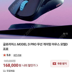 [미개봉] 글로리어스 MODEL D PRO 유무선 마우스 Vice 팝니다.