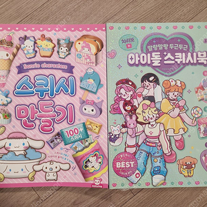 스퀴시북 판매합니다 택포