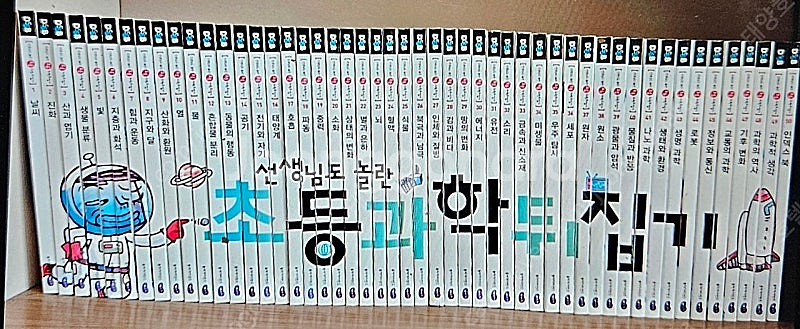 초등과학뒤집기--0