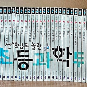 초등과학뒤집기