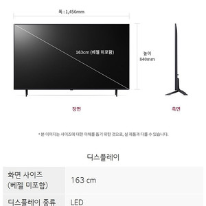 LG벽걸이65인치티비팔아요~(새상품)