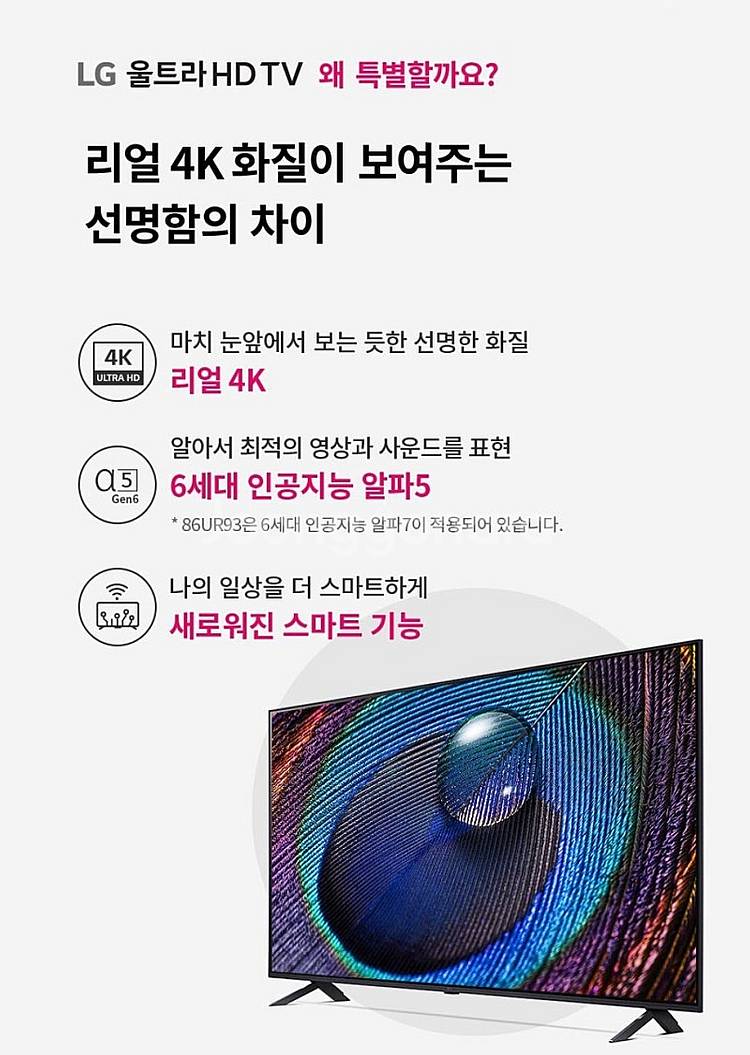 LG벽걸이65인치티비팔아요~(새상품)--1