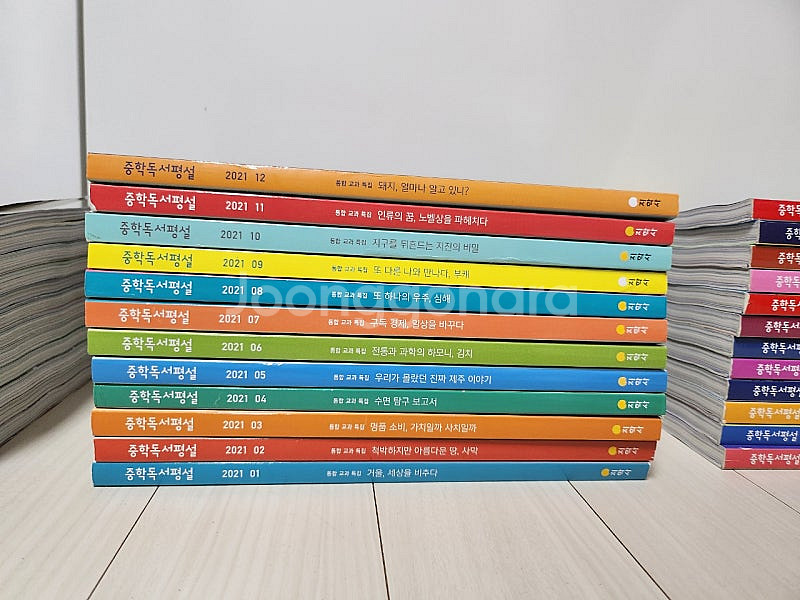 초등 중학 독서평설 48권 *부록 전권 미사용* 택포함--4