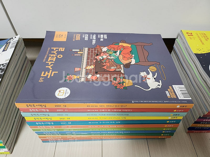 초등 중학 독서평설 48권 *부록 전권 미사용* 택포함--5