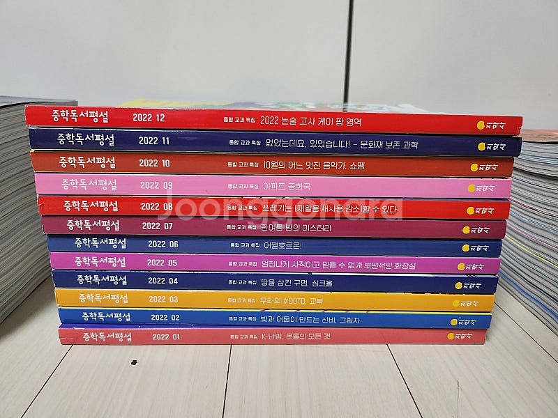 초등 중학 독서평설 48권 *부록 전권 미사용* 택포함--6