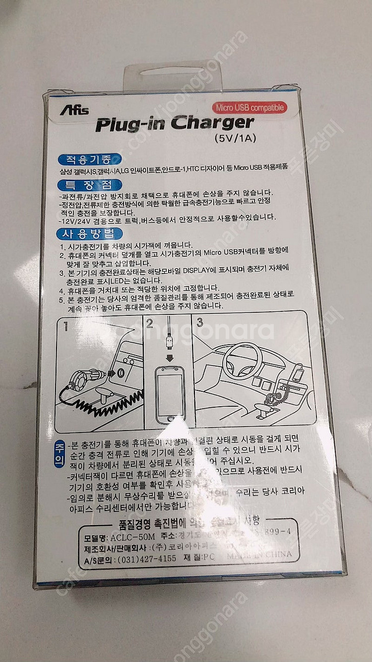 1300원•코리아 아피스 마이크로 5핀 차량용 시가충전...--1