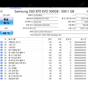삼성 ssd 870 evo 500gb 팝니다 (택포)