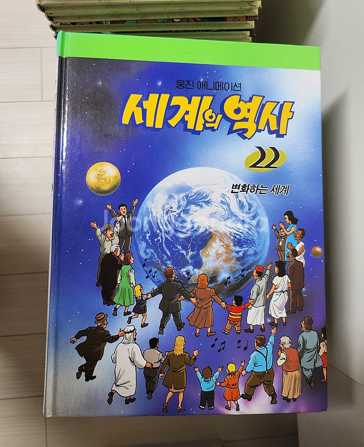 웅진 애니메이션 한국의역사/세계의역사--4