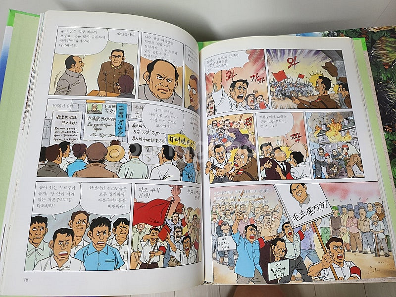 웅진 애니메이션 한국의역사/세계의역사--6